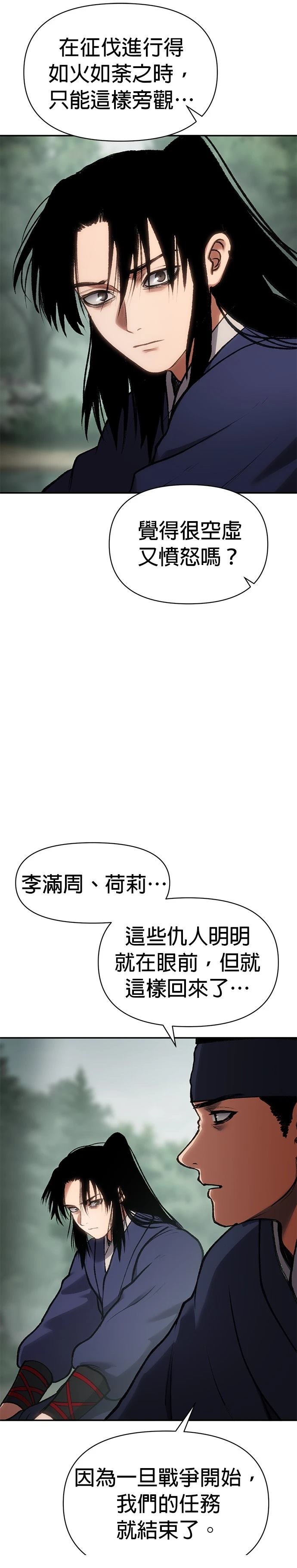体探者 第42话 第17页