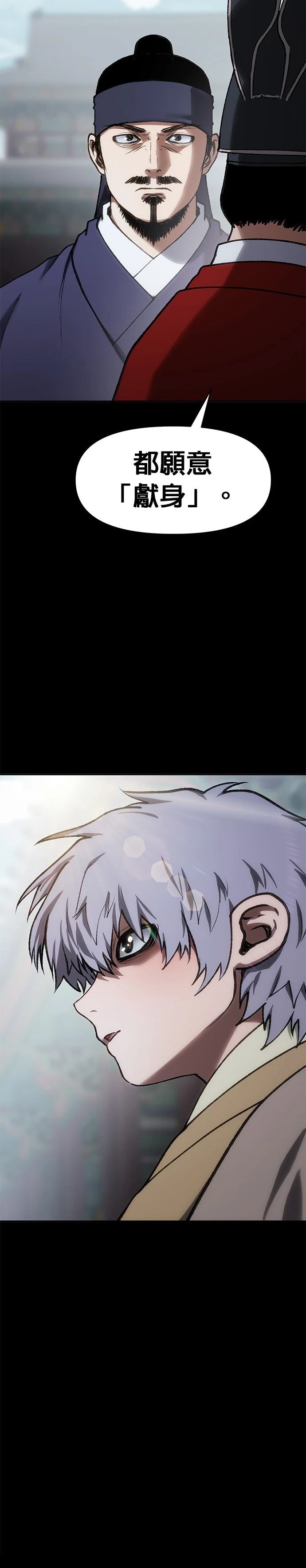 体探者 第43话 第34页