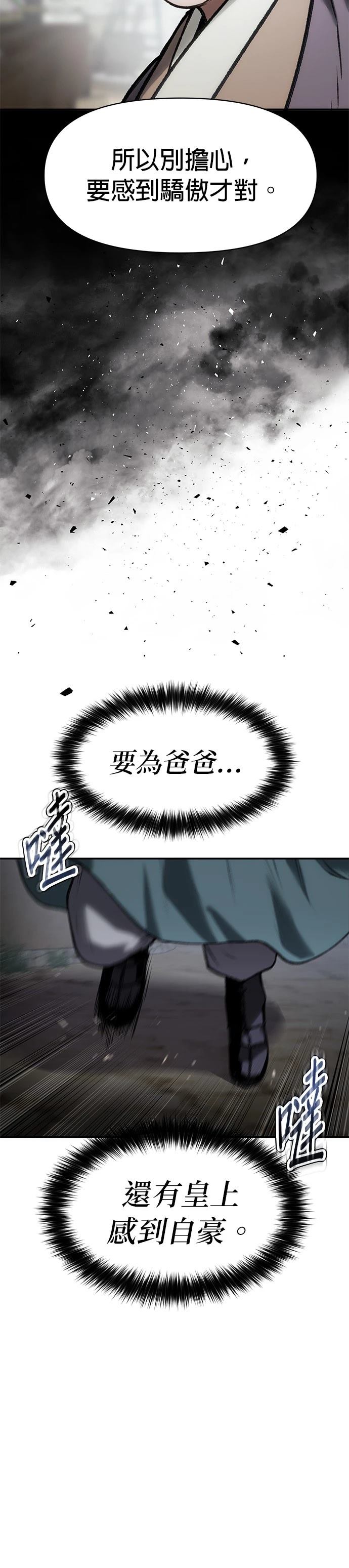 体探者 第43话 第40页