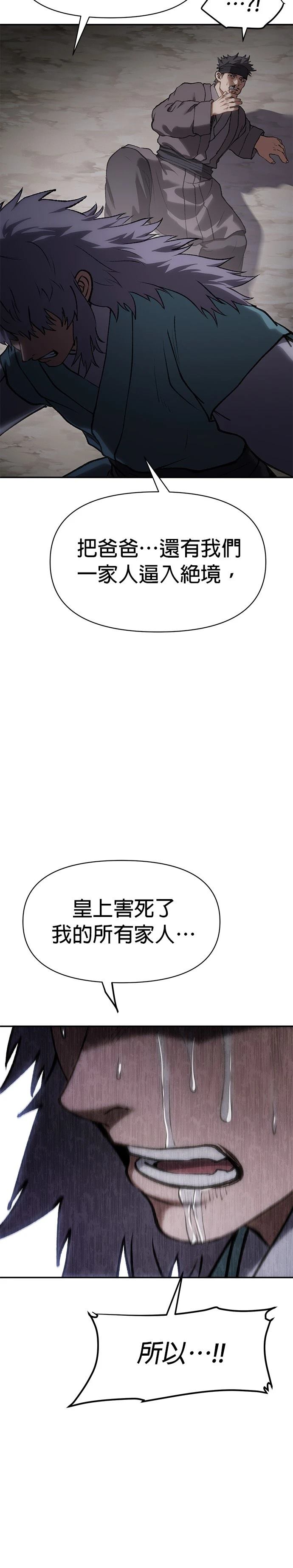 体探者 第43话 第47页