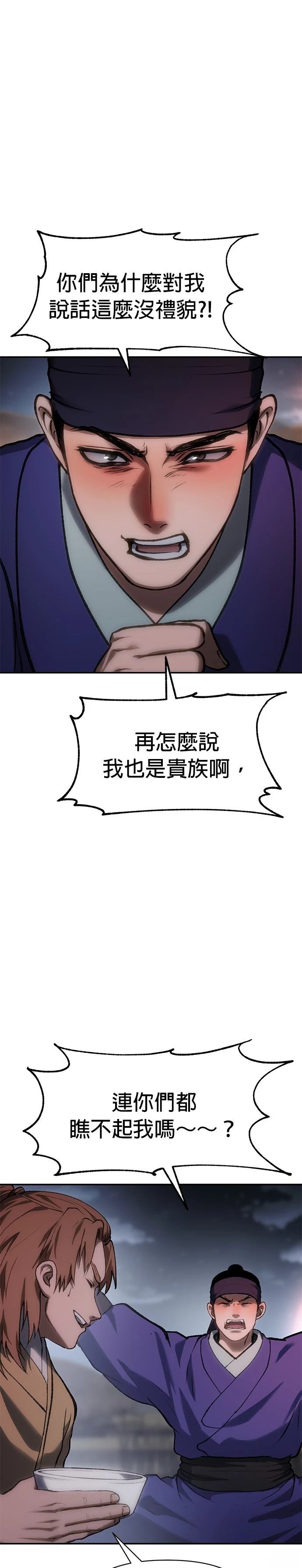 体探者 第43话 第9页