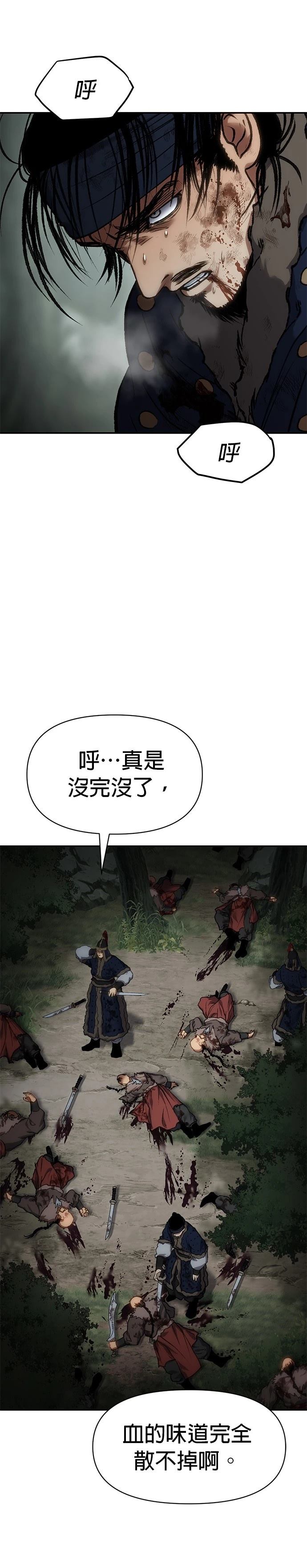 体探者 第44话 第13页