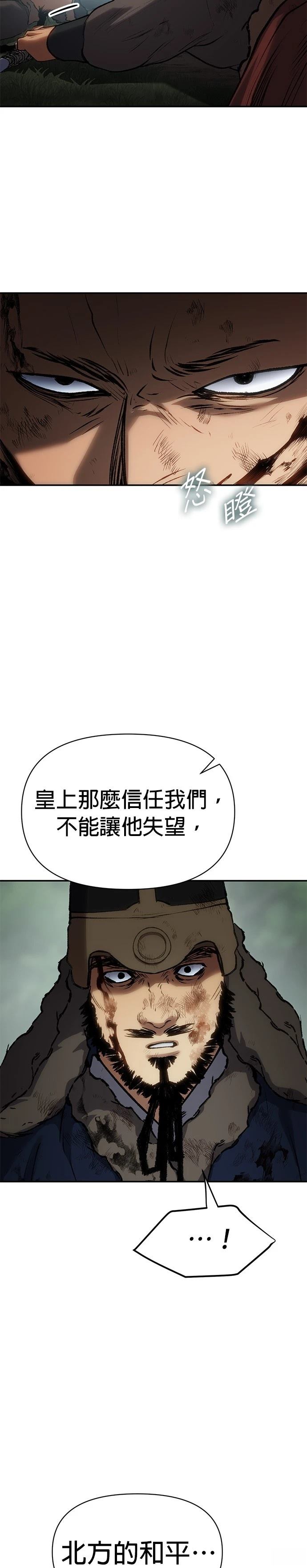 体探者 第44话 第15页