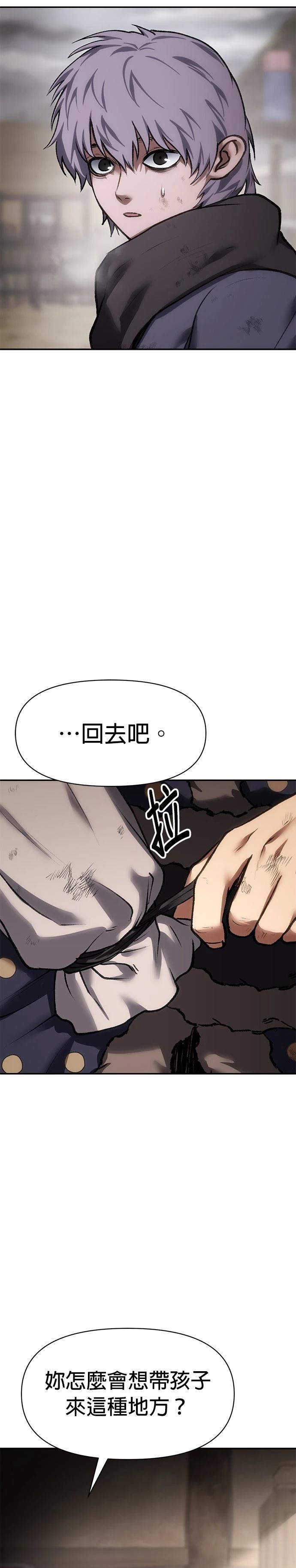 体探者 第46话 第25页