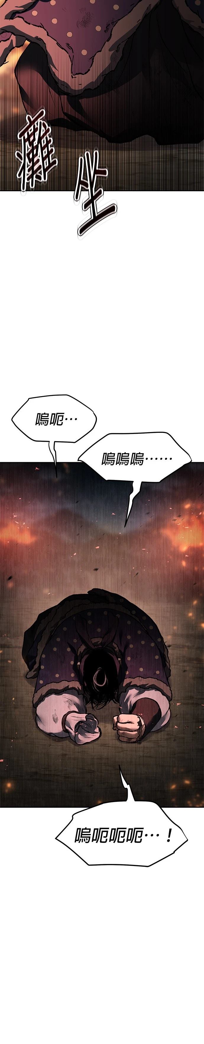 体探者 第46话 第44页