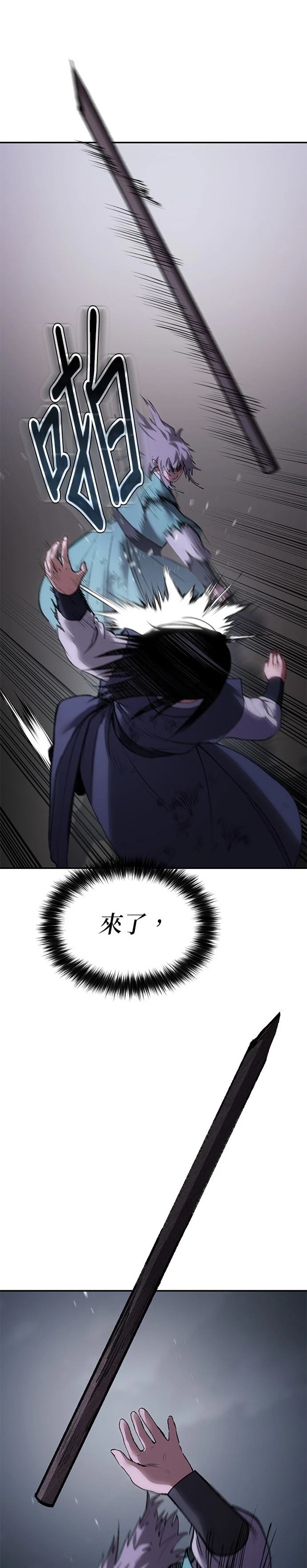 体探者 第49话 第13页
