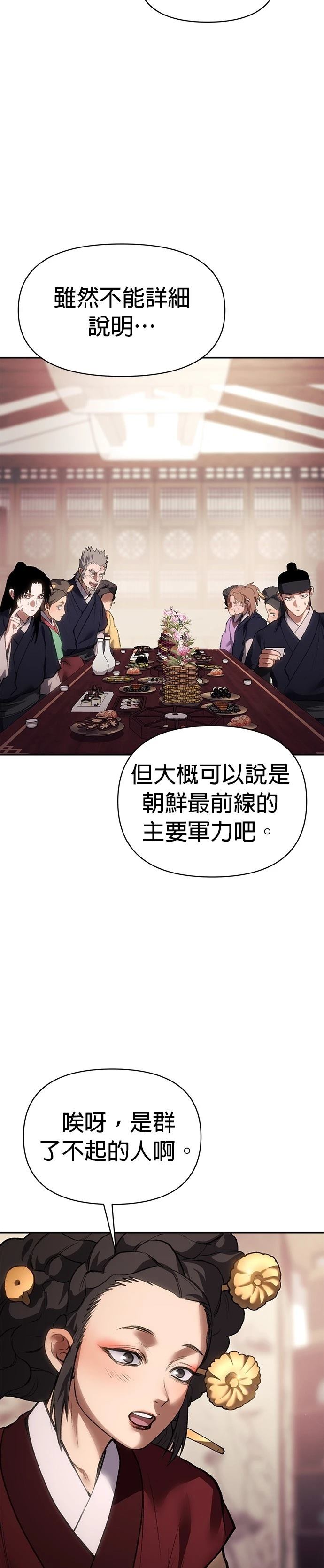 体探者 第51话 第10页
