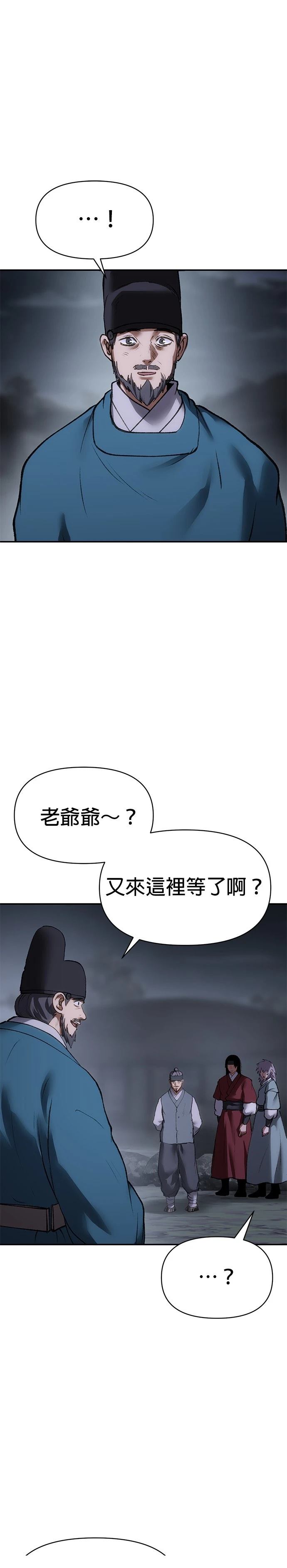 体探者 第54话 第49页