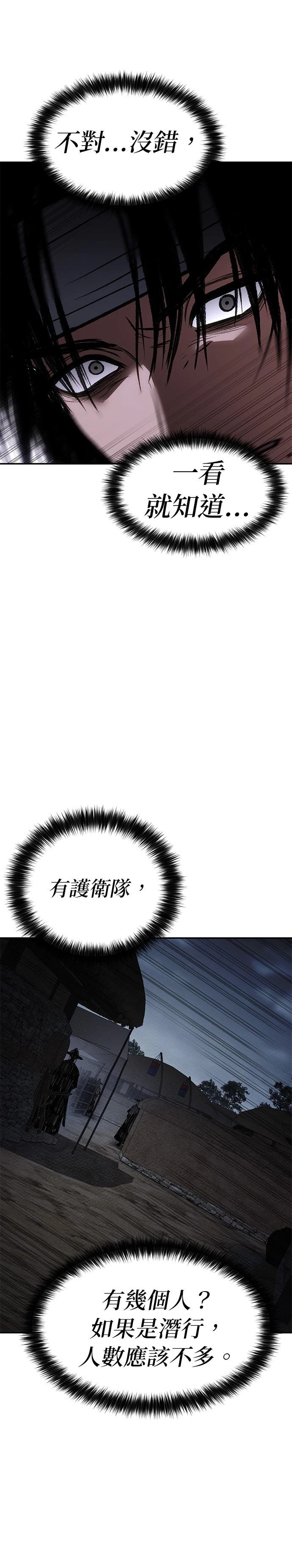 体探者 第55话 第19页