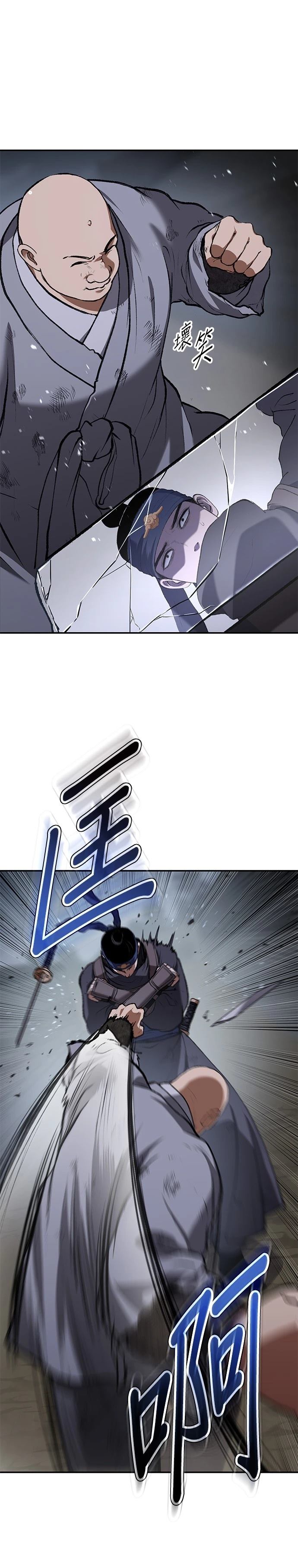体探者 第58话 第12页