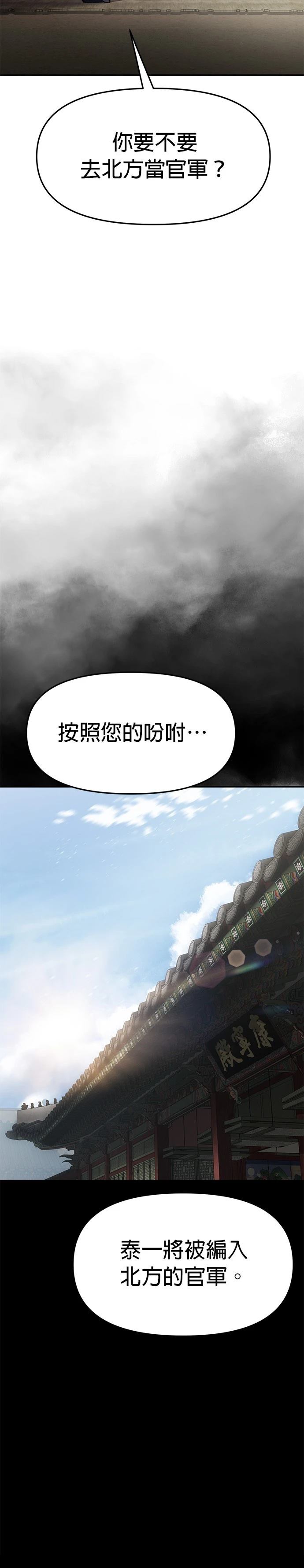 体探者 第64话 第16页