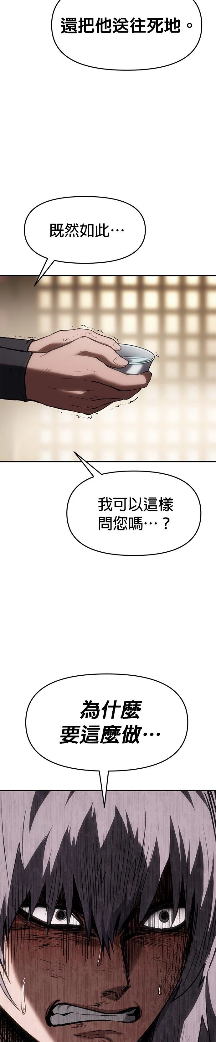 体探者 第64话 第30页
