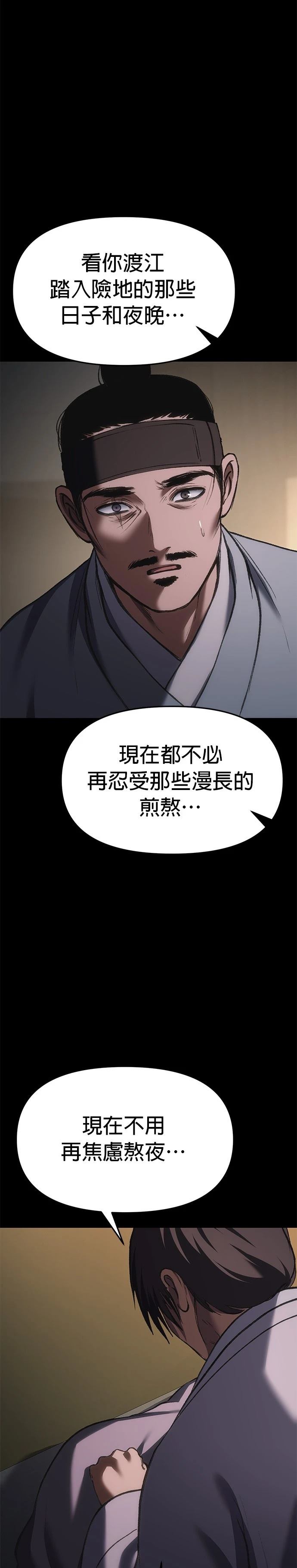 体探者 第65话 第26页