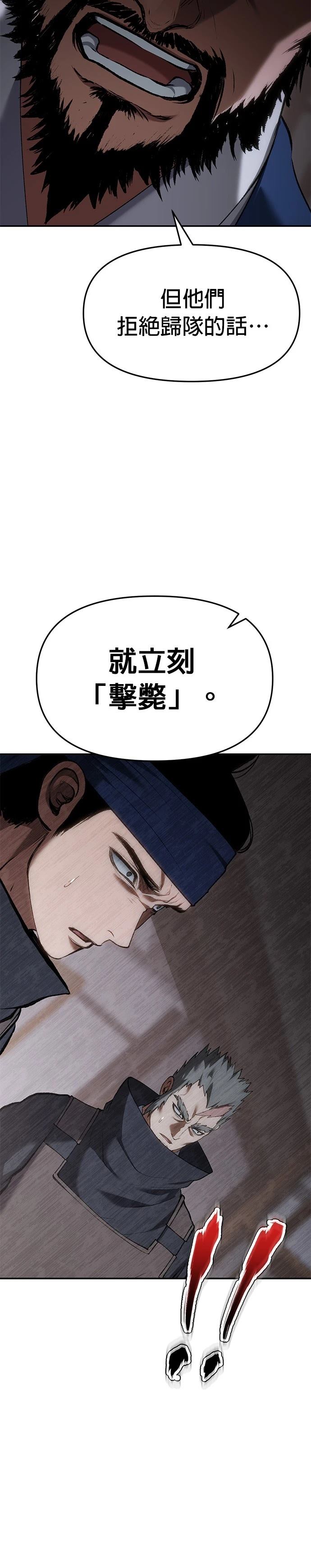 体探者 第67话 第16页