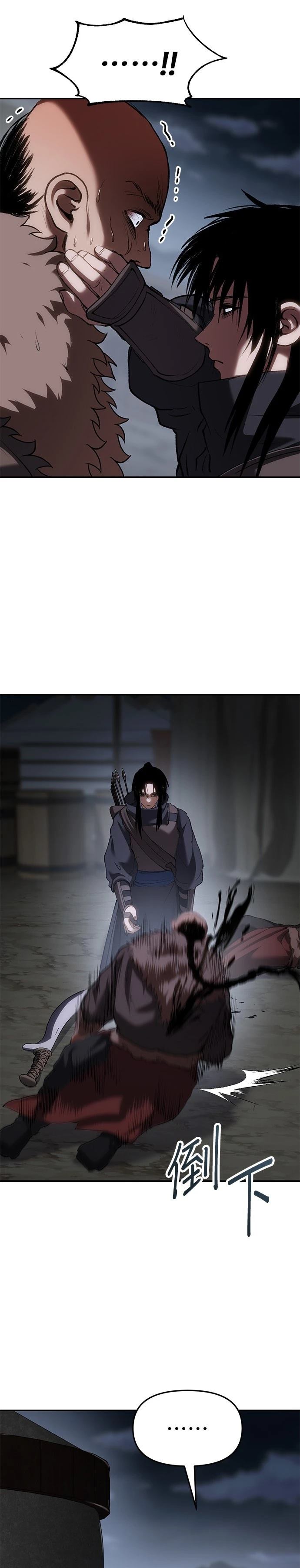体探者 第69话 第9页