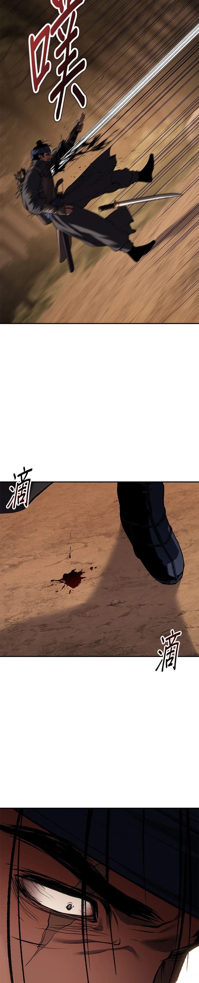 体探者 第71话 第43页