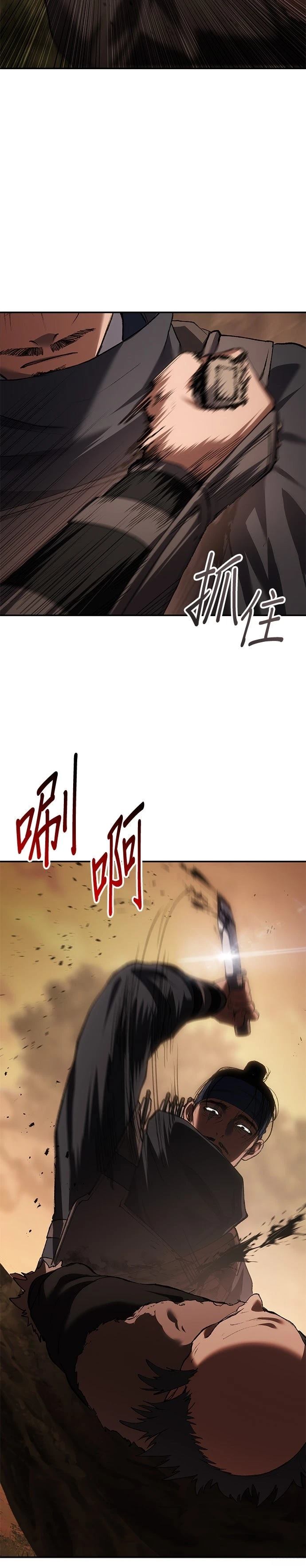 体探者 第71话 第48页