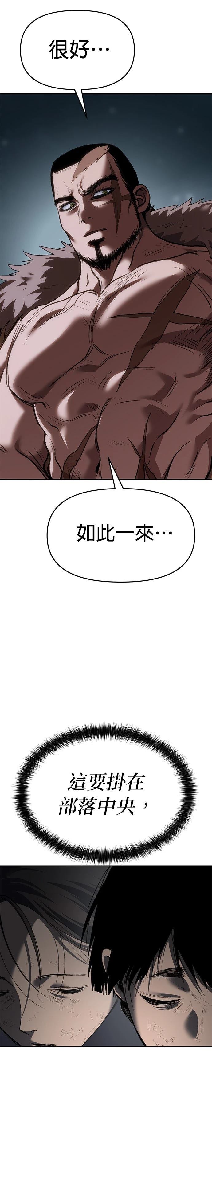 体探者 第72话 第45页