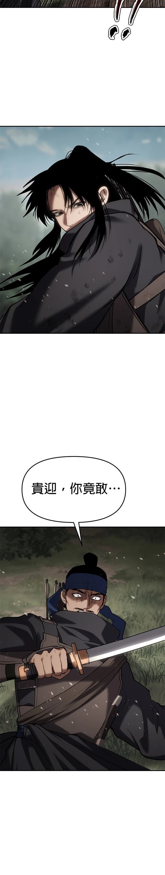 体探者 第73话 第24页