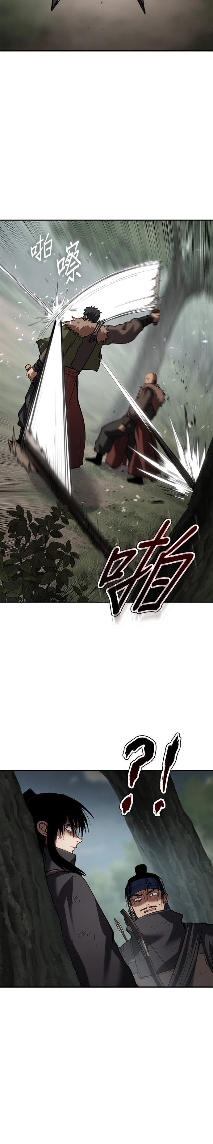 体探者 第73话 第35页