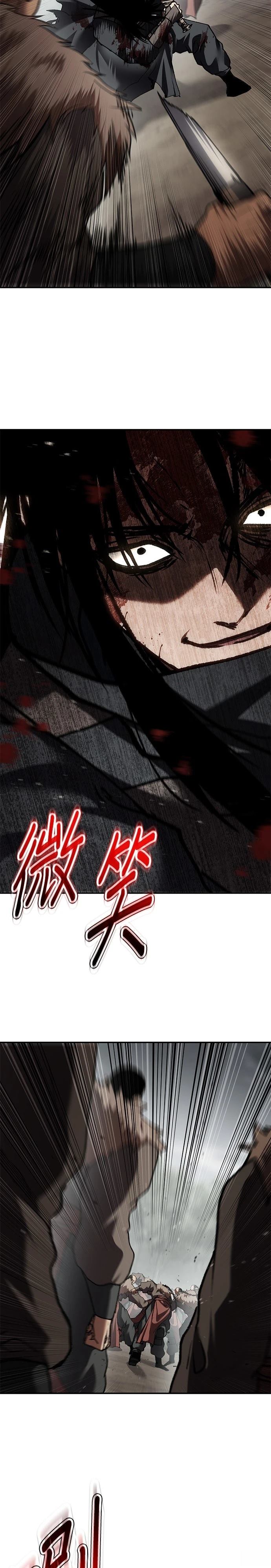 体探者 第81话 第15页