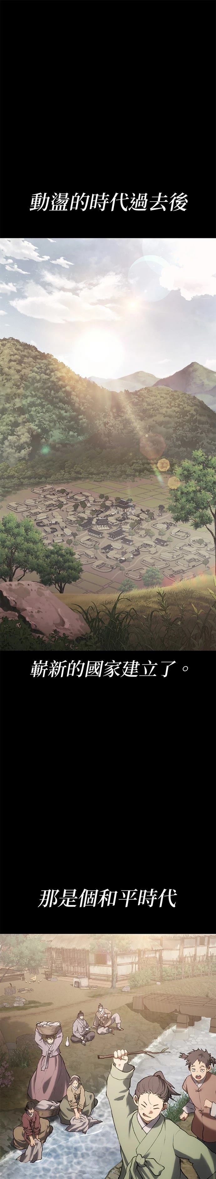体探者 第61话 第1页