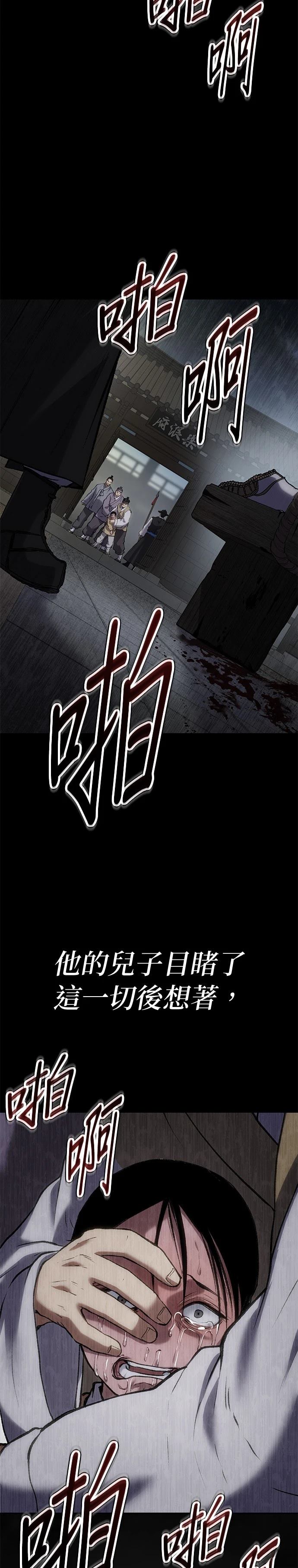 体探者 第61话 第34页