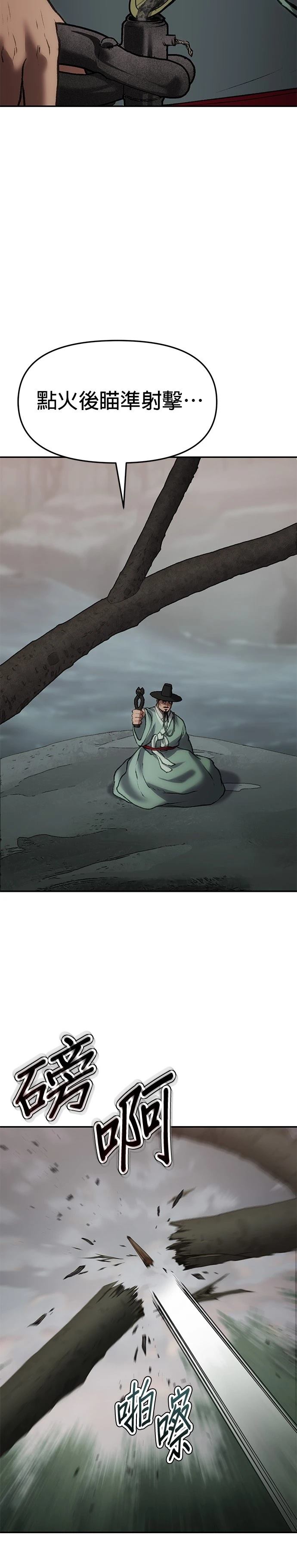 体探者 第61话 第40页