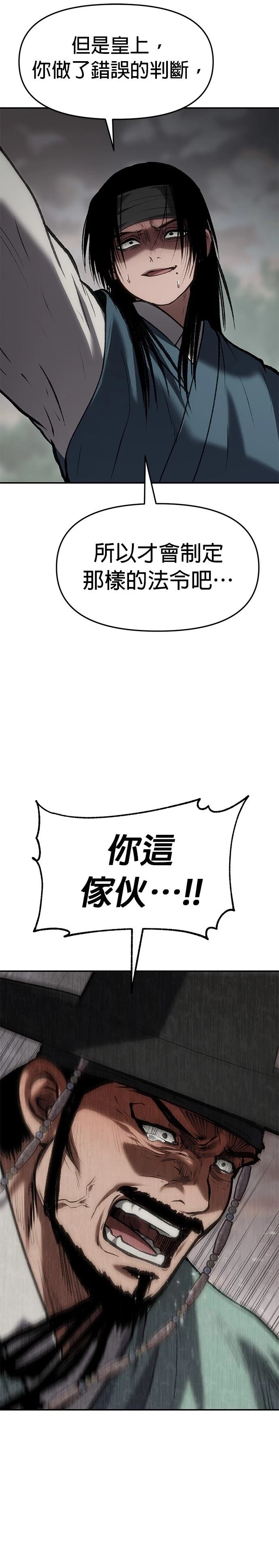 体探者 第61话 第45页