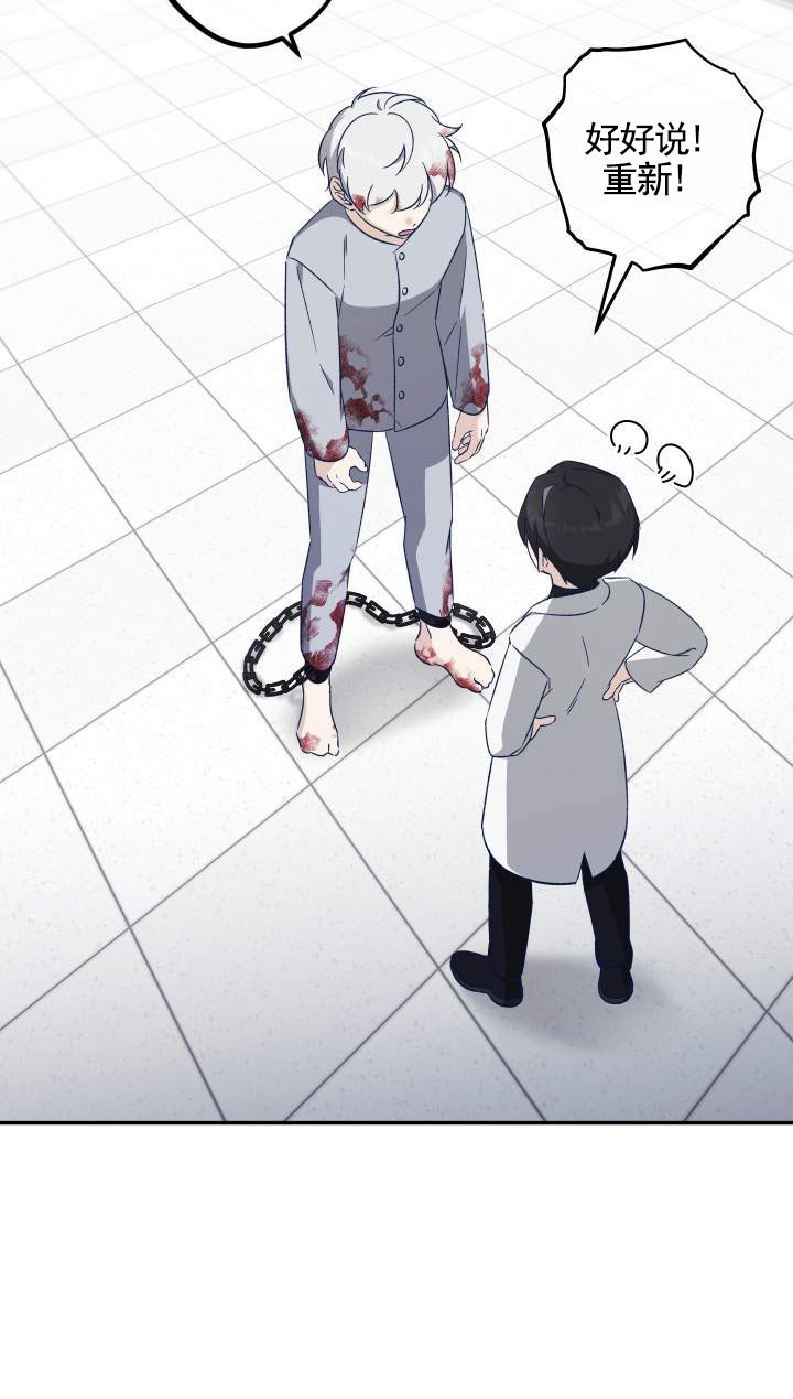 末日救赎 第3话 第6页