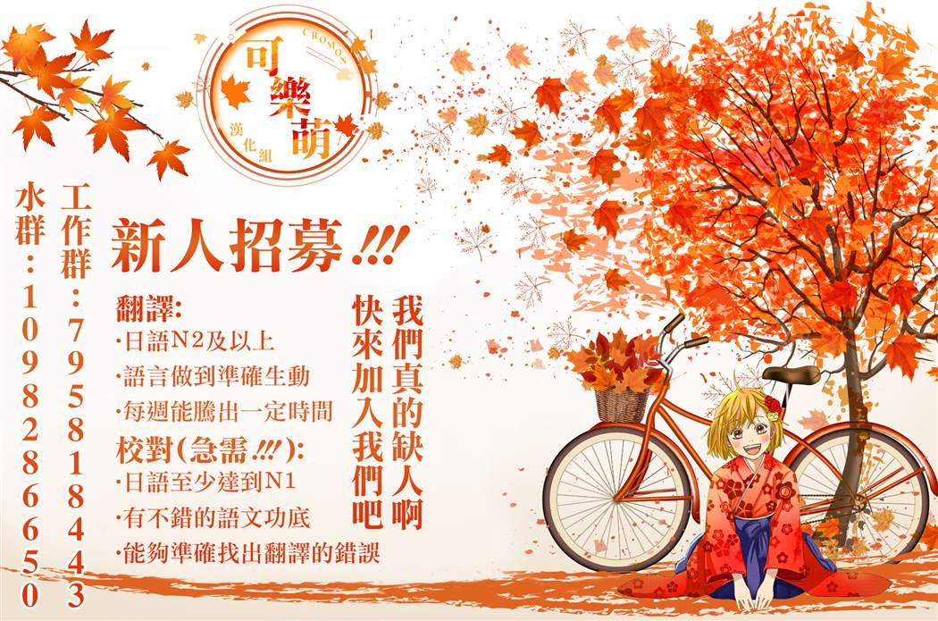 从痴汉手中救下的S级美少女竟然是我的邻座的青梅竹马 第11话 第15页