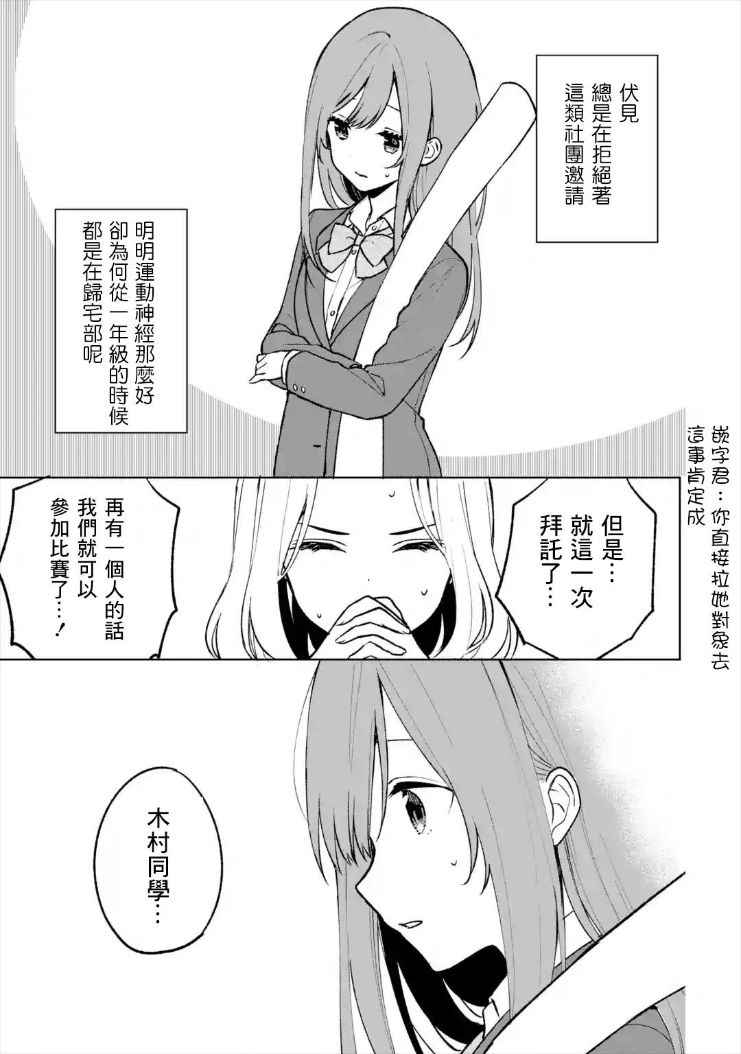 从痴汉手中救下的S级美少女竟然是我的邻座的青梅竹马 第17话 第5页