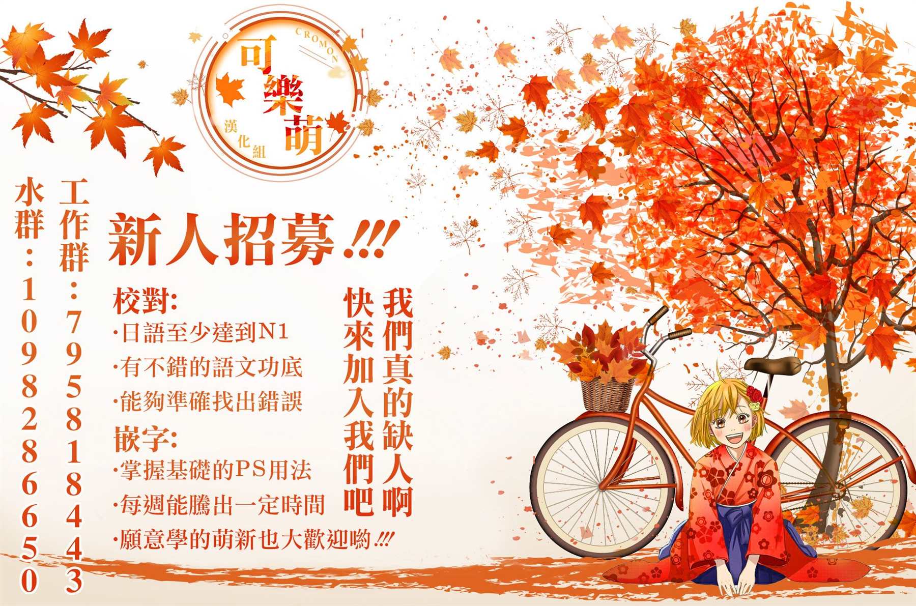 从痴汉手中救下的S级美少女竟然是我的邻座的青梅竹马 第19话 第21页
