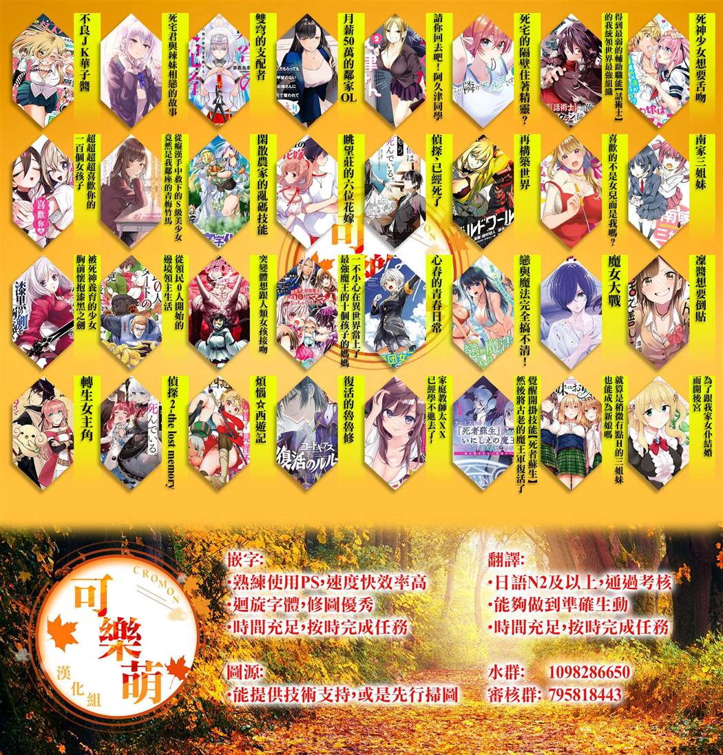 从痴汉手中救下的S级美少女竟然是我的邻座的青梅竹马 第31话 第17页