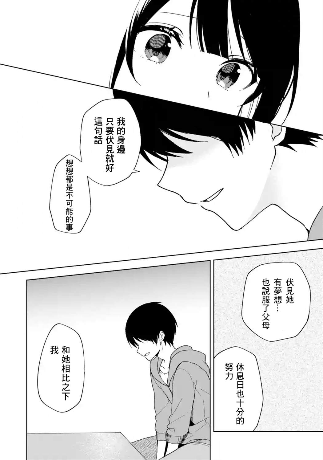 从痴汉手中救下的S级美少女竟然是我的邻座的青梅竹马 第34话 第10页