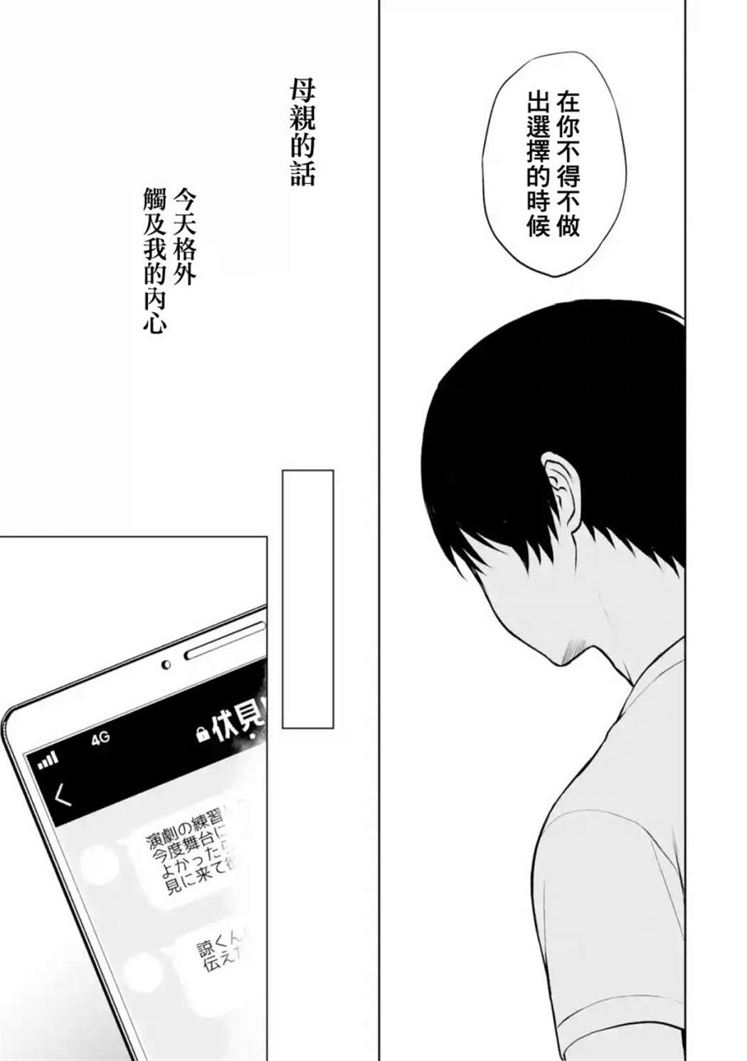 从痴汉手中救下的S级美少女竟然是我的邻座的青梅竹马 第36话 第11页