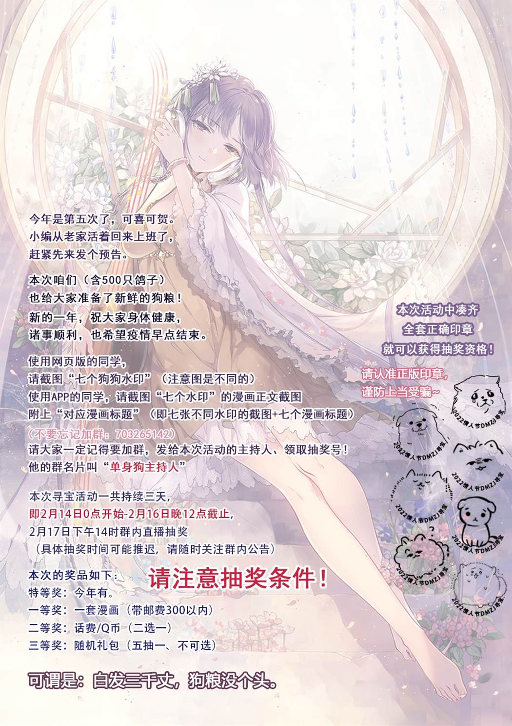 从痴汉手中救下的S级美少女竟然是我的邻座的青梅竹马 第41话 第22页