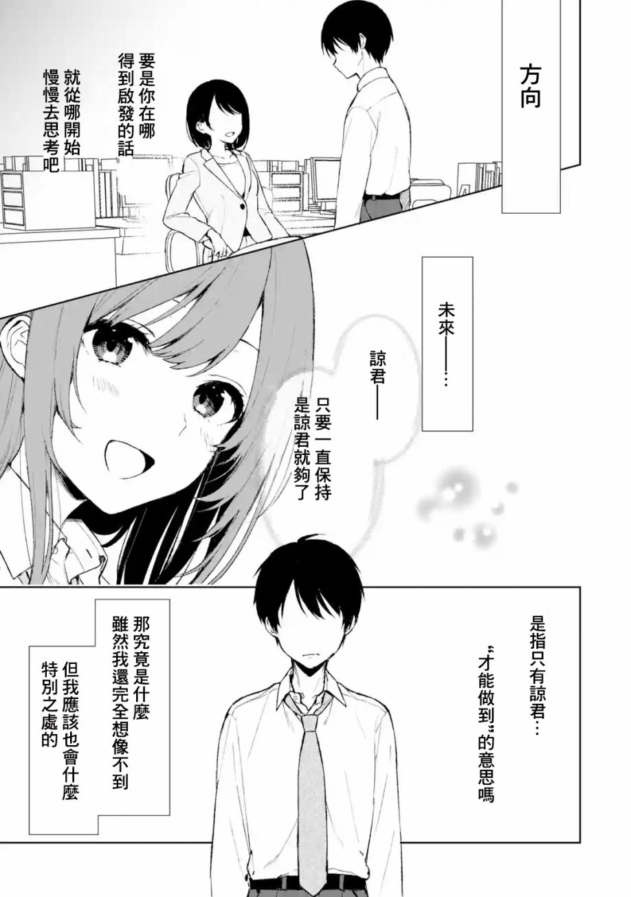 从痴汉手中救下的S级美少女竟然是我的邻座的青梅竹马 第43话 第1页