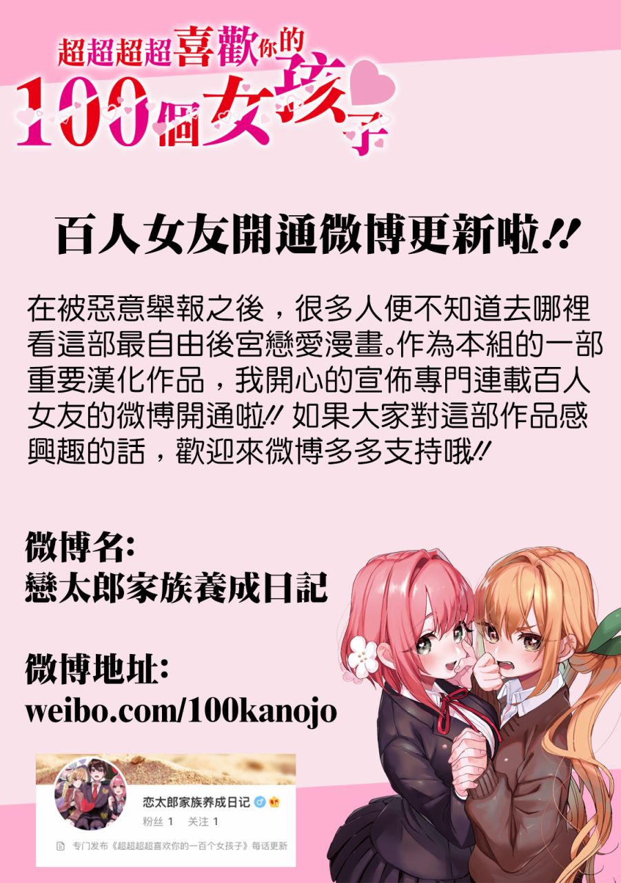 从痴汉手中救下的S级美少女竟然是我的邻座的青梅竹马 第43话 第17页