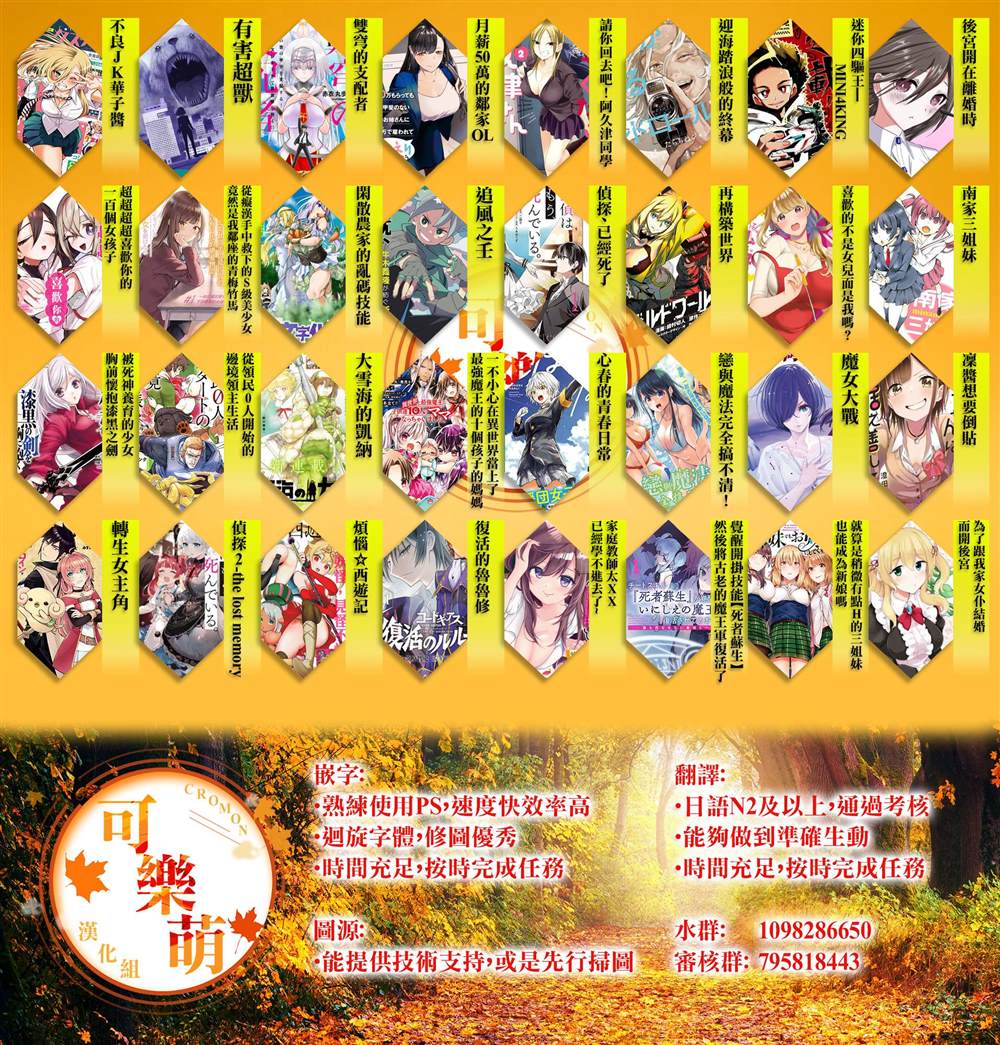 从痴汉手中救下的S级美少女竟然是我的邻座的青梅竹马 第54话 第19页