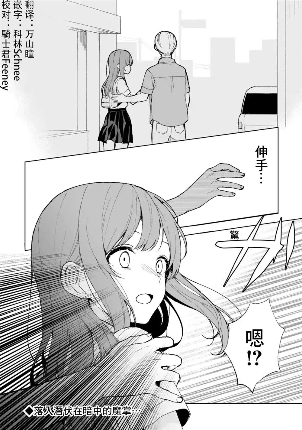 从痴汉手中救下的S级美少女竟然是我的邻座的青梅竹马 第62话 第22页