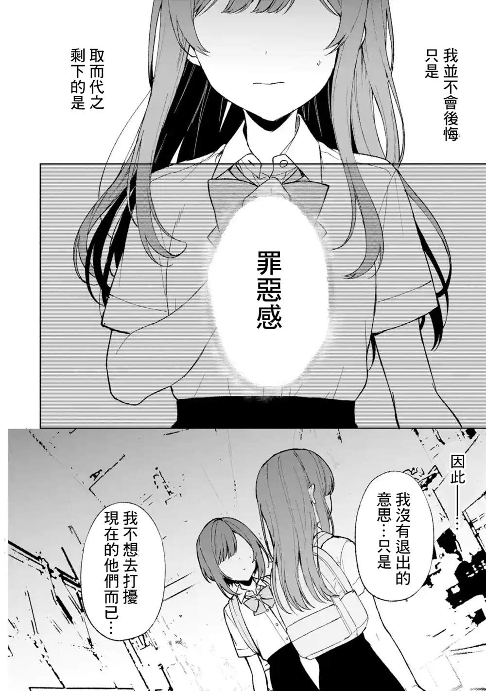 从痴汉手中救下的S级美少女竟然是我的邻座的青梅竹马 第62话 第10页