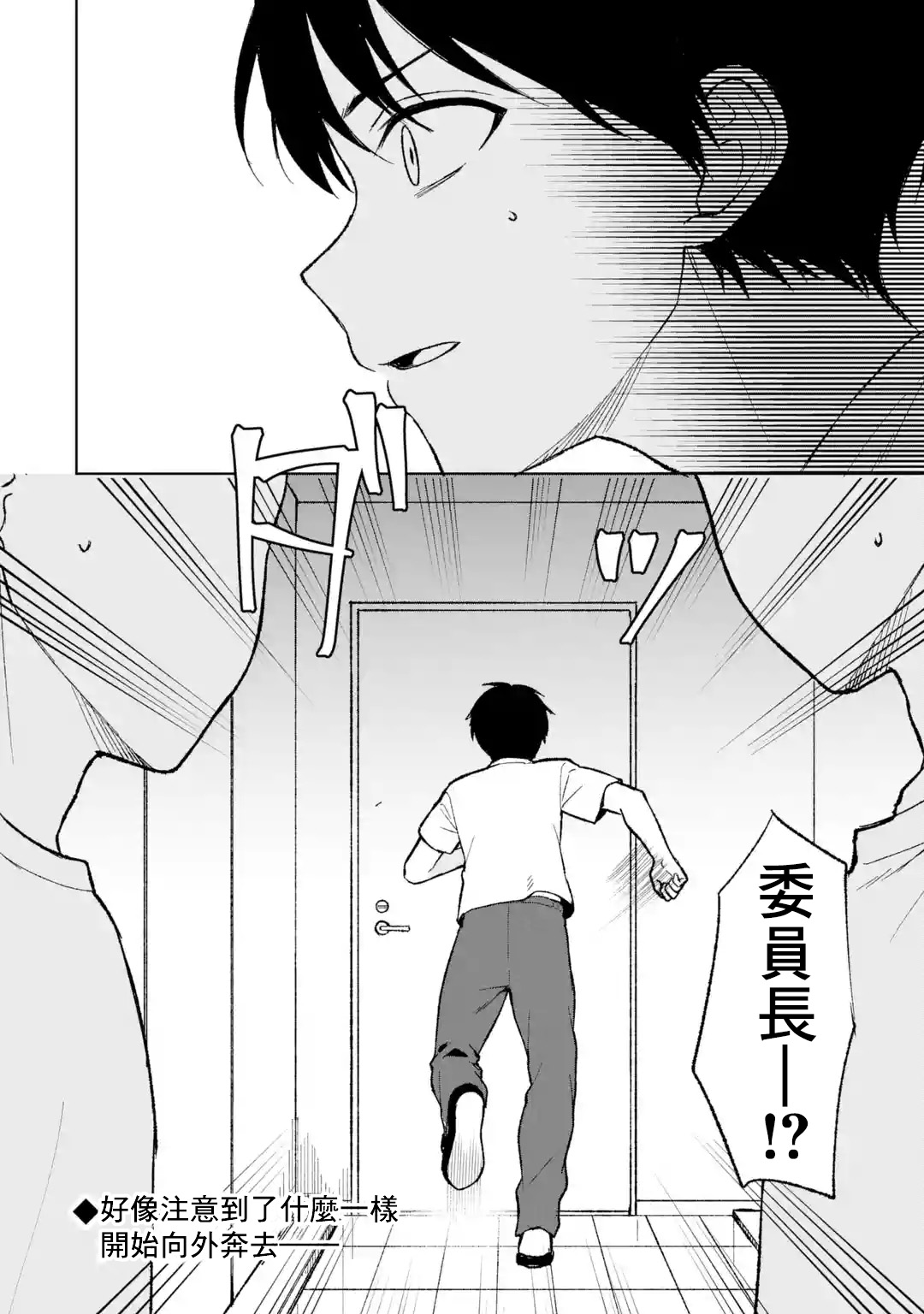 从痴汉手中救下的S级美少女竟然是我的邻座的青梅竹马 第63话 第22页