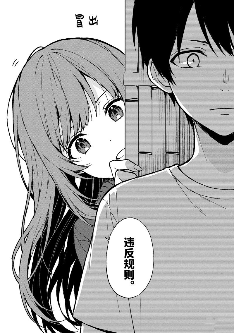 从痴汉手中救下的S级美少女竟然是我的邻座的青梅竹马 第64话 第16页