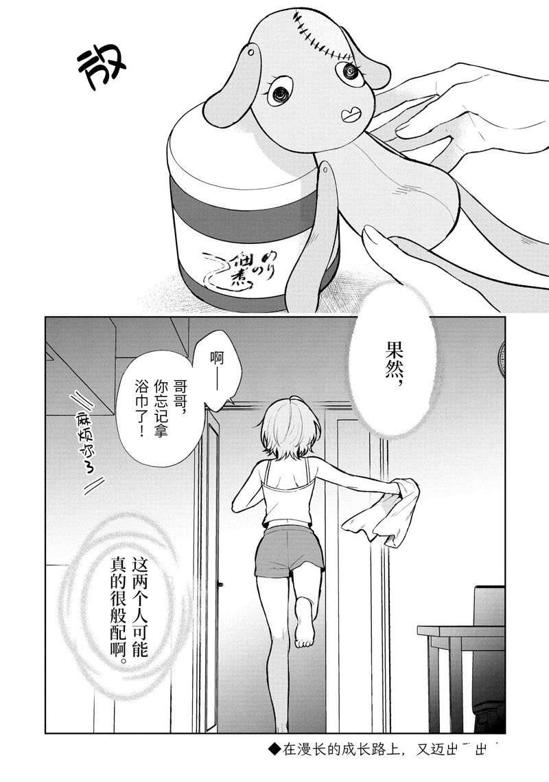 从痴汉手中救下的S级美少女竟然是我的邻座的青梅竹马 第65话 第22页