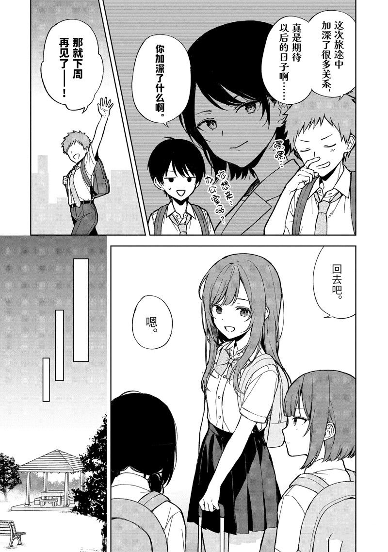 从痴汉手中救下的S级美少女竟然是我的邻座的青梅竹马 第65话 第5页