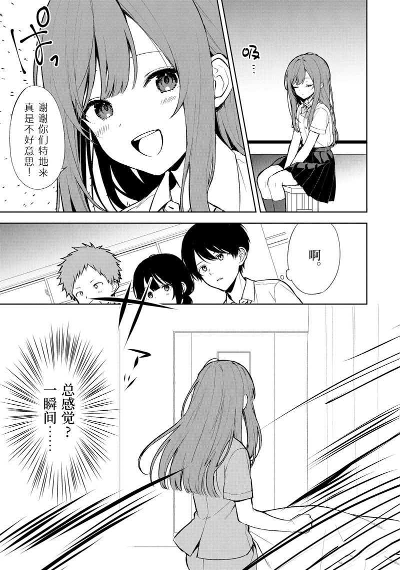 从痴汉手中救下的S级美少女竟然是我的邻座的青梅竹马 第66话 第13页