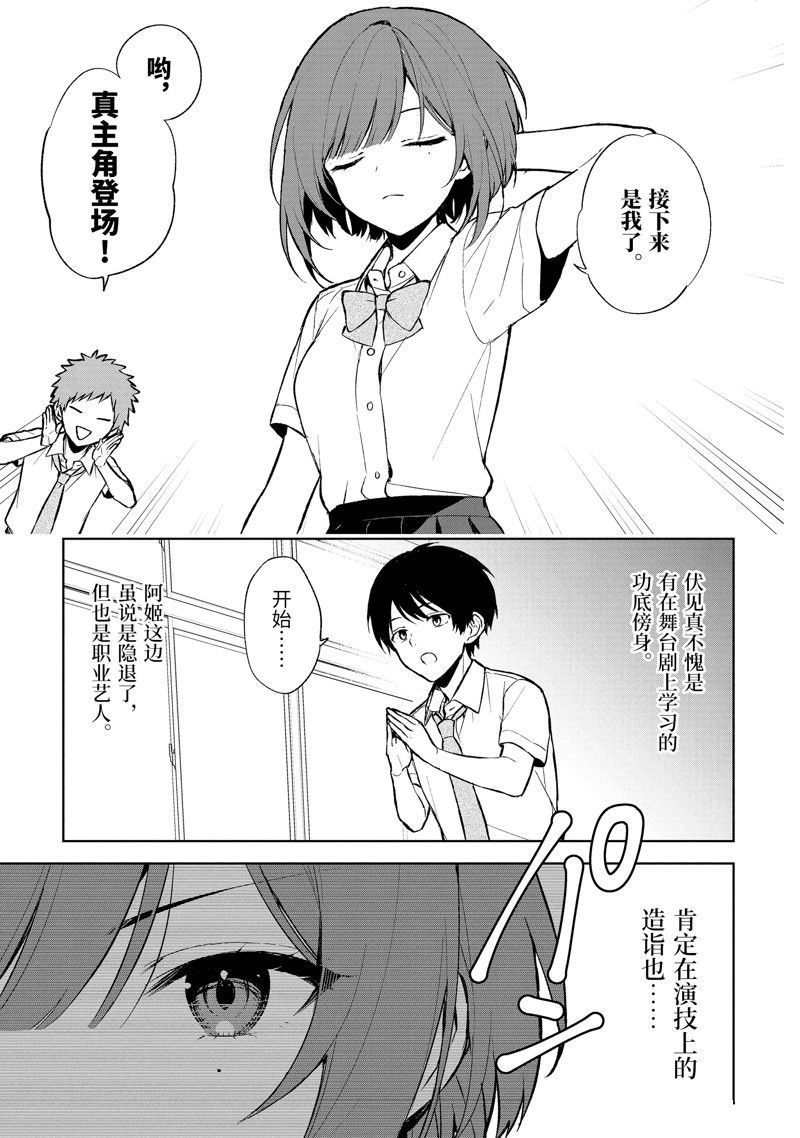 从痴汉手中救下的S级美少女竟然是我的邻座的青梅竹马 第66话 第17页