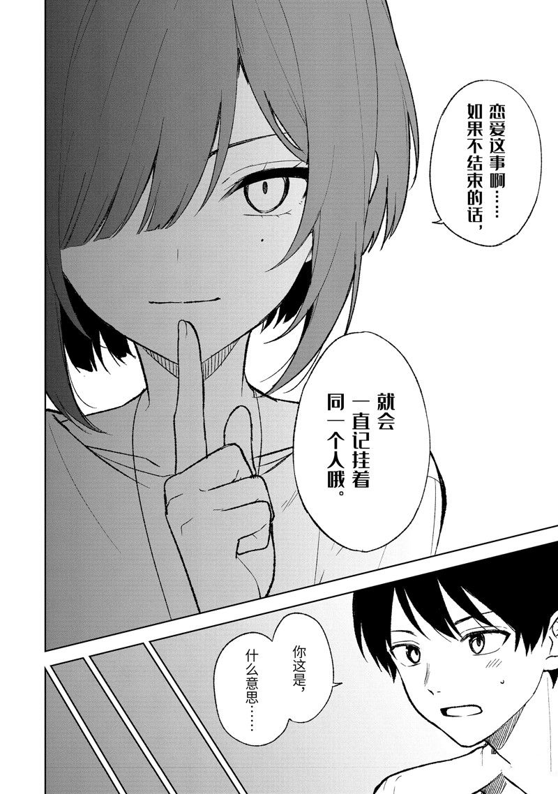 从痴汉手中救下的S级美少女竟然是我的邻座的青梅竹马 第68话 第12页
