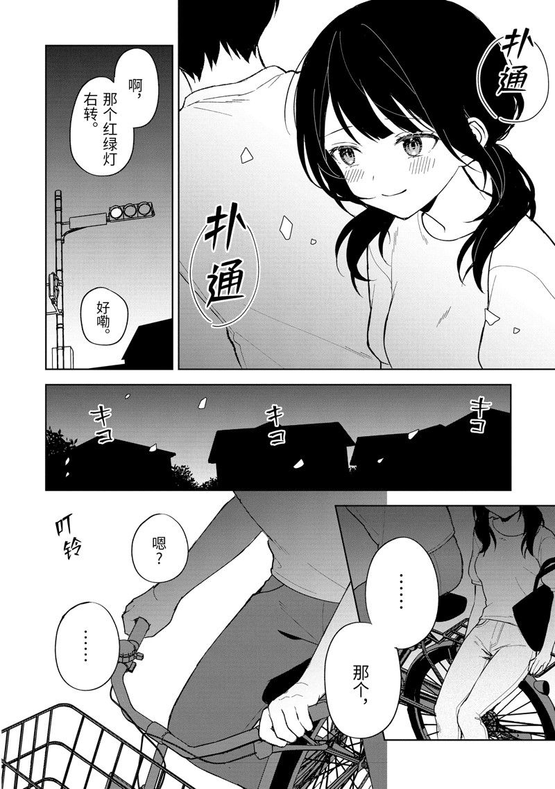 从痴汉手中救下的S级美少女竟然是我的邻座的青梅竹马 第71话 第12页